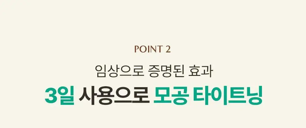 [말끔모공/1+1] 아크웰 감초수 피에이치 밸런싱 포어 클렌징 젤 폼 상세페이지 13